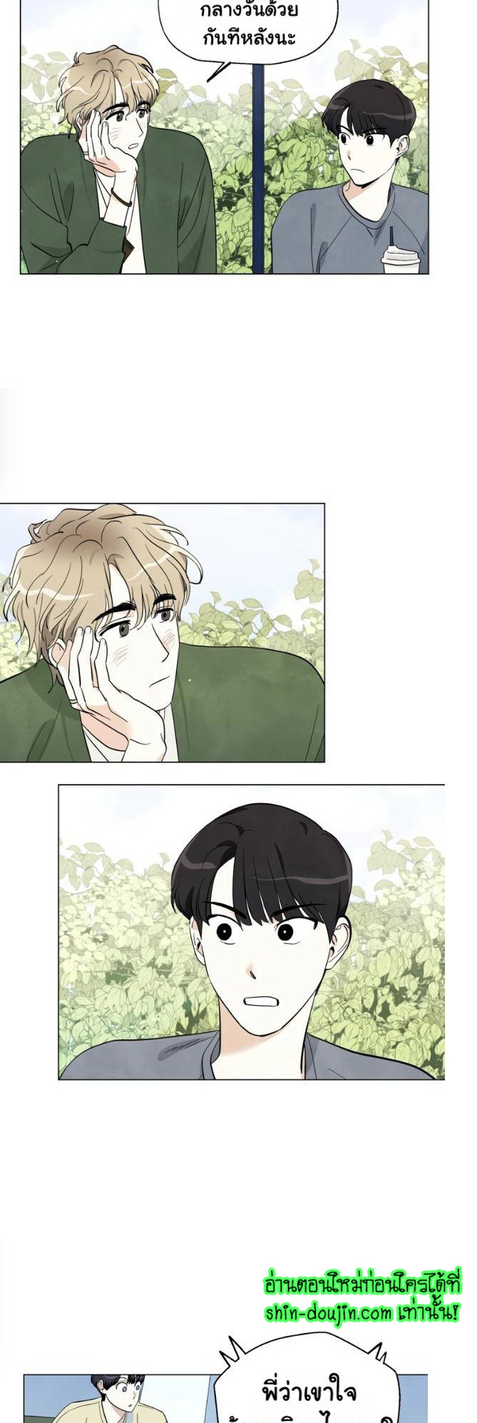 I want to go see the stars EP 3